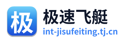 极速飞艇